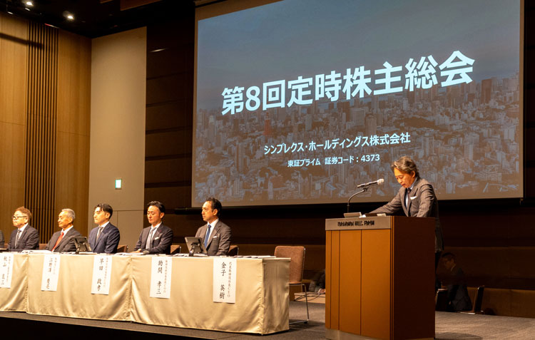 第8回株主総会・株主懇親会レポート | 株主総会 | 株式について | IR